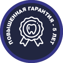 Гарантия 5 лет!